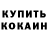 Экстази MDMA Kik Bykovsky