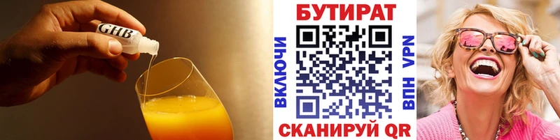 Бутират оксана  закладки  Ухта 