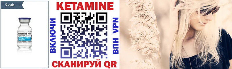КЕТАМИН ketamine  Ухта 