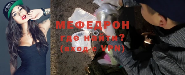мефедрон мука Осташков