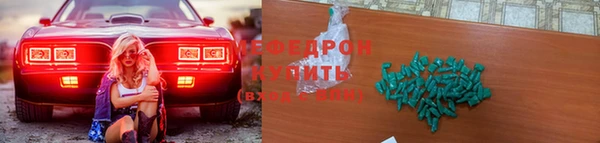 мефедрон мука Осташков