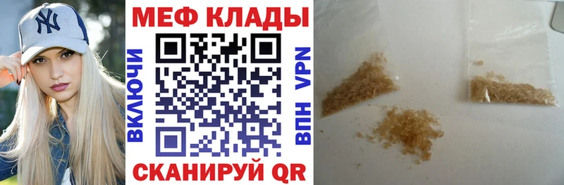 наркошоп  Ухта  МЯУ-МЯУ mephedrone 