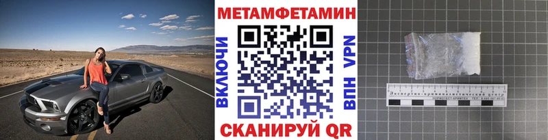 Метамфетамин Methamphetamine  закладки  Ухта 